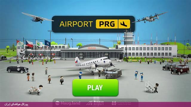 بازی فرودگاهی با اپلیکیشن «AirportPRG»